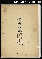 藏品(傾國傾城（第一章初稿）)的圖片