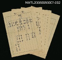 藏品(人物表)的圖片