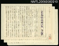 藏品(《長恨歌》恨歸何處)的圖片