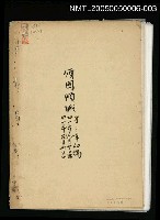 藏品(傾國傾城（第二章初稿）)的圖片