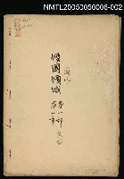 藏品(傾國傾城(第一部 第一章))的圖片