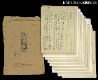 藏品(五代同堂)的圖片