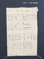 藏品(“牛犂分家”主題歌)的圖片