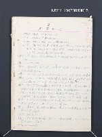 藏品(豬八戒做和尚)的圖片