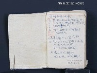 藏品(諺語 童謠 民歌)的圖片