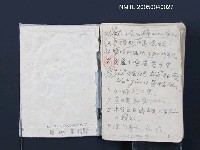 藏品(諺語集（小筆記本）)的圖片