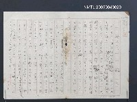 藏品(腕くらべ)的圖片