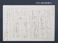 藏品(鳶とあぶらけ)的圖片