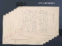 藏品(お薩の饗宴)的圖片