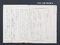 藏品(諺語與生活)的圖片