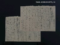 藏品(正條密植その他)的圖片