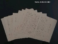 藏品(戲曲向上のために)的圖片