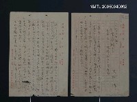 藏品(一九三四年度の文壇を回顧する―長編小説への憧憬と行動主義の台頭― (回顧一九三四年的文壇─長篇小說的憧憬與行動主義的抬頭))的圖片