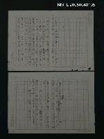 藏品(無題名：「野田司政官殉職……」)的圖片