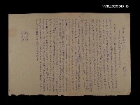 藏品(謾罵‧捧場‧批評—兼談文學的批評態度并答凌風君)的圖片