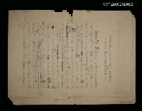 藏品(永遠的微笑(看試片記錄)－與吳村兄略為商討攝製上諸技術)的圖片