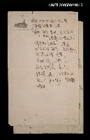 藏品(主要名稱：永遠的微笑劇情手記（依據刑法330條及332條…）)的圖片