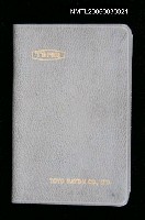 藏品(龍瑛宗筆記：筆記本12)的圖片