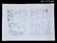 藏品(北埔の思出)的圖片