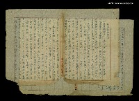 藏品(薇閣詩社緣起（複寫本）)的圖片