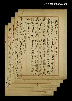 藏品(詠霓吟社詩集重抄)的圖片