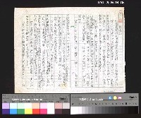 藏品(探病記)的圖片