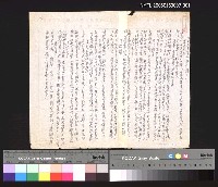 藏品(許成章苦吟自作詩之一)的圖片