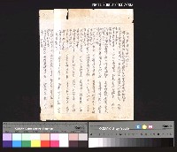 藏品(許成章苦吟自作詩之二)的圖片