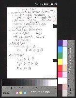 藏品(如何考出台語本字)的圖片