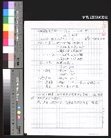 藏品(解開相混聲母〈殘頁〉)的圖片