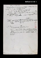 藏品(我是如何考本字的)的圖片