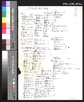 藏品(台語之用字與遣詞綱要)的圖片