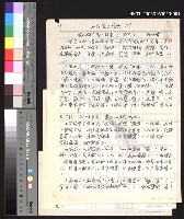 藏品(如何寫出台語之本字：與人間有關之語彙（3.病痛） )的圖片