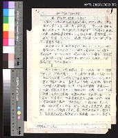 藏品(如何寫出台語之本字：與人間有關之語彙（3.死喪） )的圖片