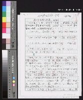 藏品(如何寫出台語之本字：與人間有關之語彙（衣飾） )的圖片