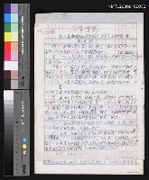 藏品(再答客問 ：關於臺灣語辭典出版後荷蒙各界關懷之事)的圖片