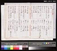 藏品(謎語集)的圖片