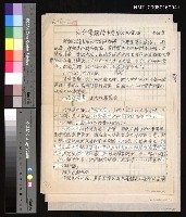 藏品(由台灣謠諺中看前人的生活)的圖片