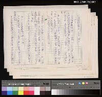 藏品(台灣俚諺集覽的「用字」研究)的圖片