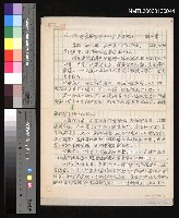 藏品(台語有音無字乎？一字多音也！)的圖片