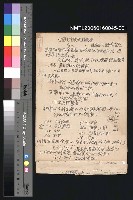 藏品(台語之深度與精密度)的圖片