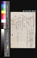 藏品(無題名：高雄市過去曾經饑荒，賴甘楟（茄萣，即紅樹）…)的圖片