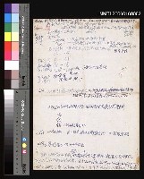 藏品(動機︰閩南古語是最好的…)的圖片