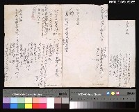 藏品(艾轉為牙雀駟言童牙亦轉為吾…)的圖片