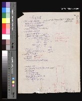 藏品(古語在台灣)的圖片