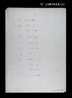 藏品(臺灣漢語辭典 u（手抄稿影本） )的圖片