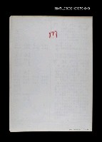藏品(臺灣漢語辭典 m（手抄稿影本） )的圖片