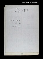 藏品(臺灣漢語辭典 ɔ/io（手抄稿影本）  )的圖片