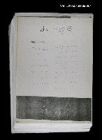 藏品(臺灣漢語辭典 dʑ（手抄稿影本）)的圖片