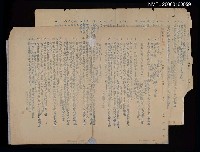 藏品(詩、詩人的定義（複寫）)的圖片